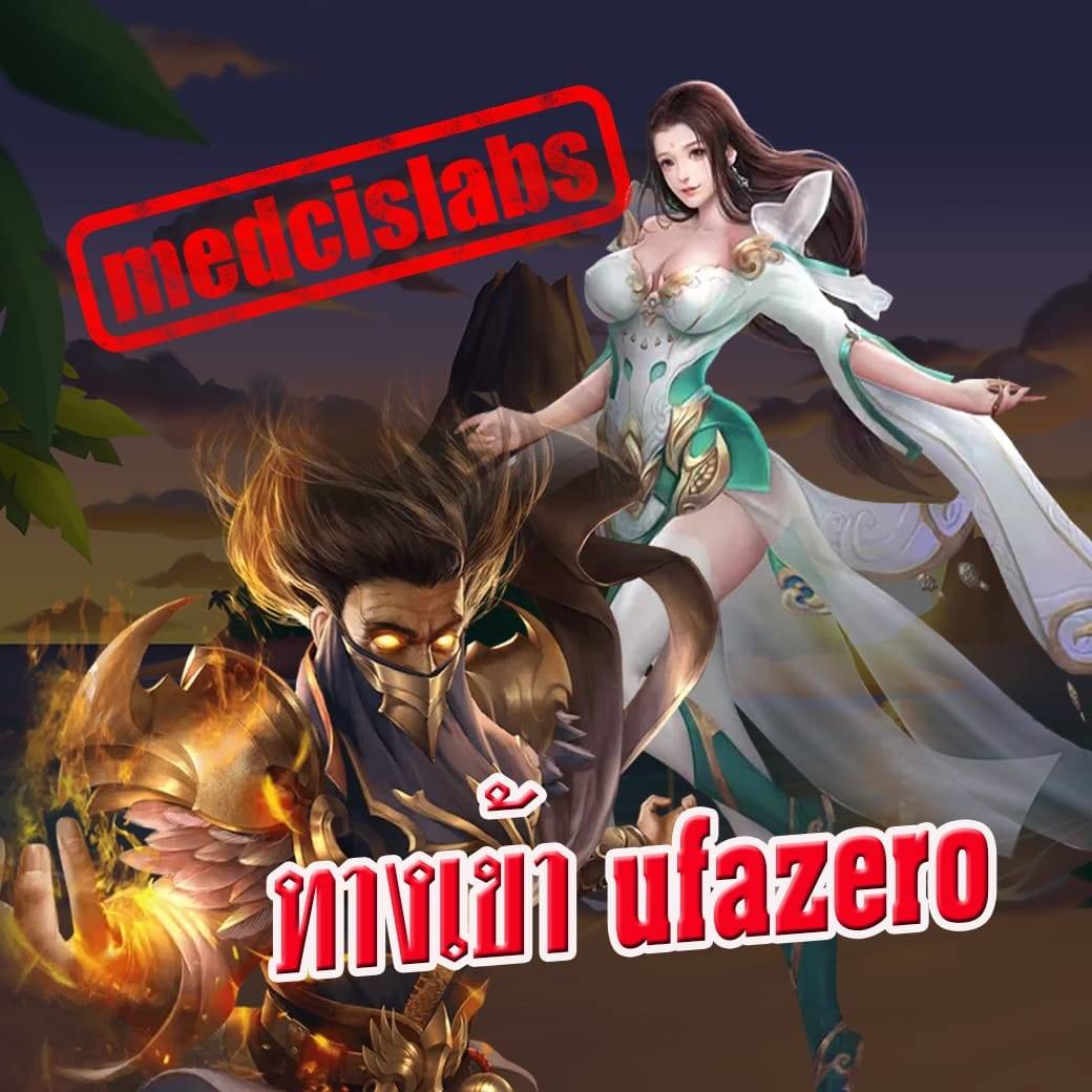ทางเข้า ufazero